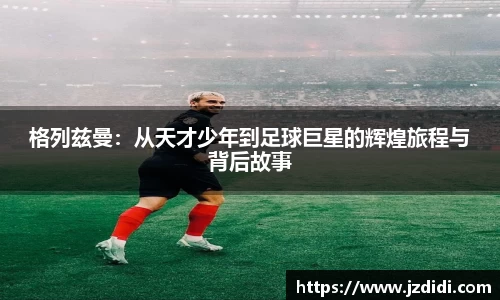 So米直播nba
