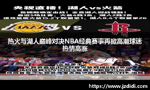 So米直播nba